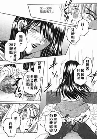 Yasuhara Tsukasa's affection of heaven from