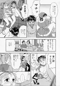[Kanikuu Kaita] Chikashitsu Shoujo Ningyou