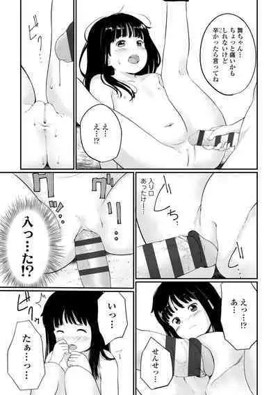 Otonagokko