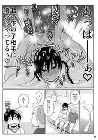 (C78) [TETRODOXIN (Nise Kurosaki)] Momokan no DeliHeal Kokuminteki Girl Friend (Ookiku Furikabutte)