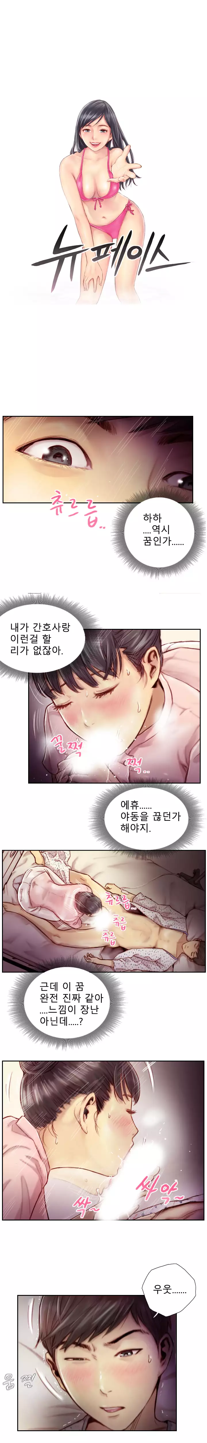 New Face Ch.1-19
