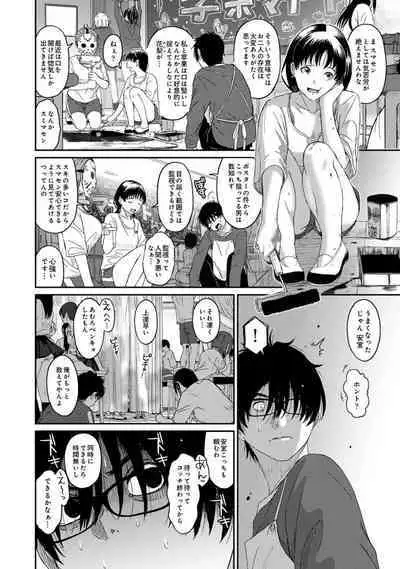 Itaiamai Vol. 2