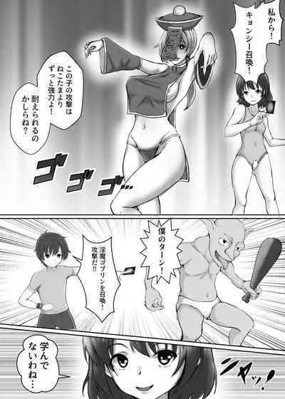 Card Battle de Monster Musume ni Okasareru Goudoushi 2: Midaranaru Sasoihen