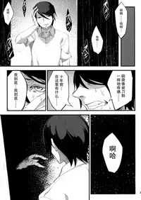 (C86) [Sakekan Memorial (SOLOPIPB)] Shiragasane [Chinese] [不觉晓个人汉化]