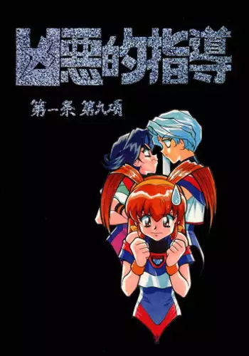 Yukiyukite Senshadou Battle of Pravda