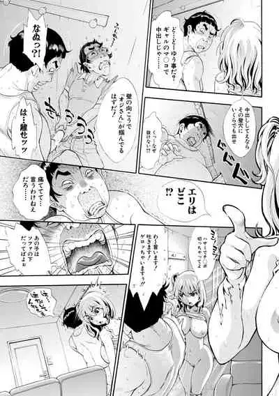 SxPxS Sukebe x Pakori x Sisters