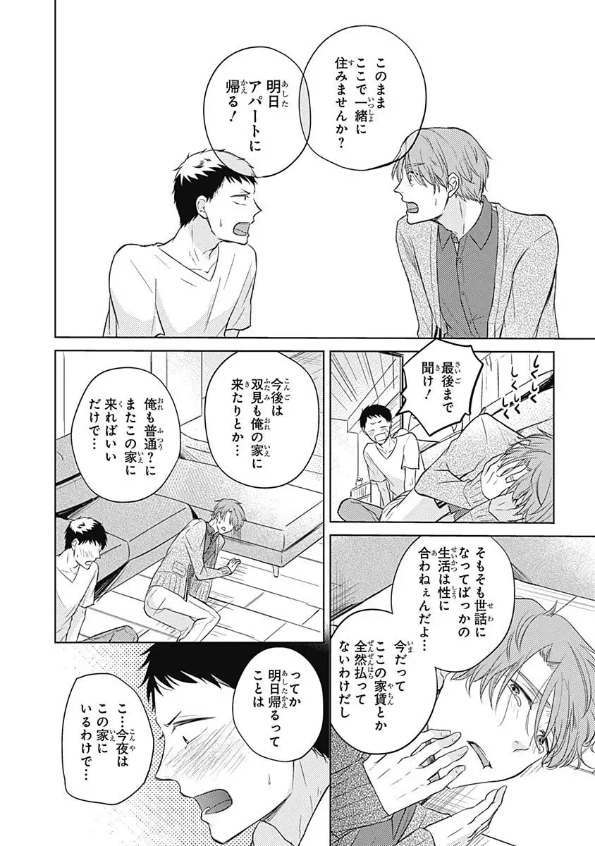 Riaru na Uranai Daisainan