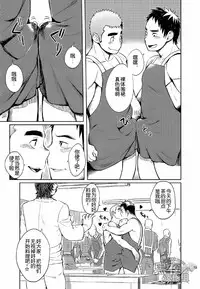 (C85) [Dokudenpa Jushintei (Kobucha)] Gakuen Seikatsu Tadare-gimi | 学园性活 糜烂气味 [Chinese] [黑夜汉化组]