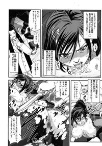 COMIC MUJIN 2012-08