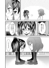 [Sweet Pea, COCOA BREAK (Ooshima Tomo, Ooshima Towa)] NicoMaki! (Love Live!) [Digital]