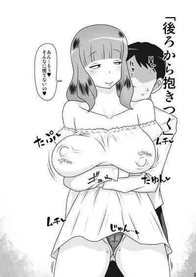 Tomodachi no Mama to suru, 11 no Koto.