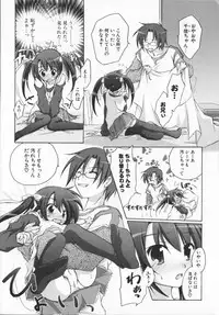 [Manami Tatsuya] 2jigen x 3jigen?