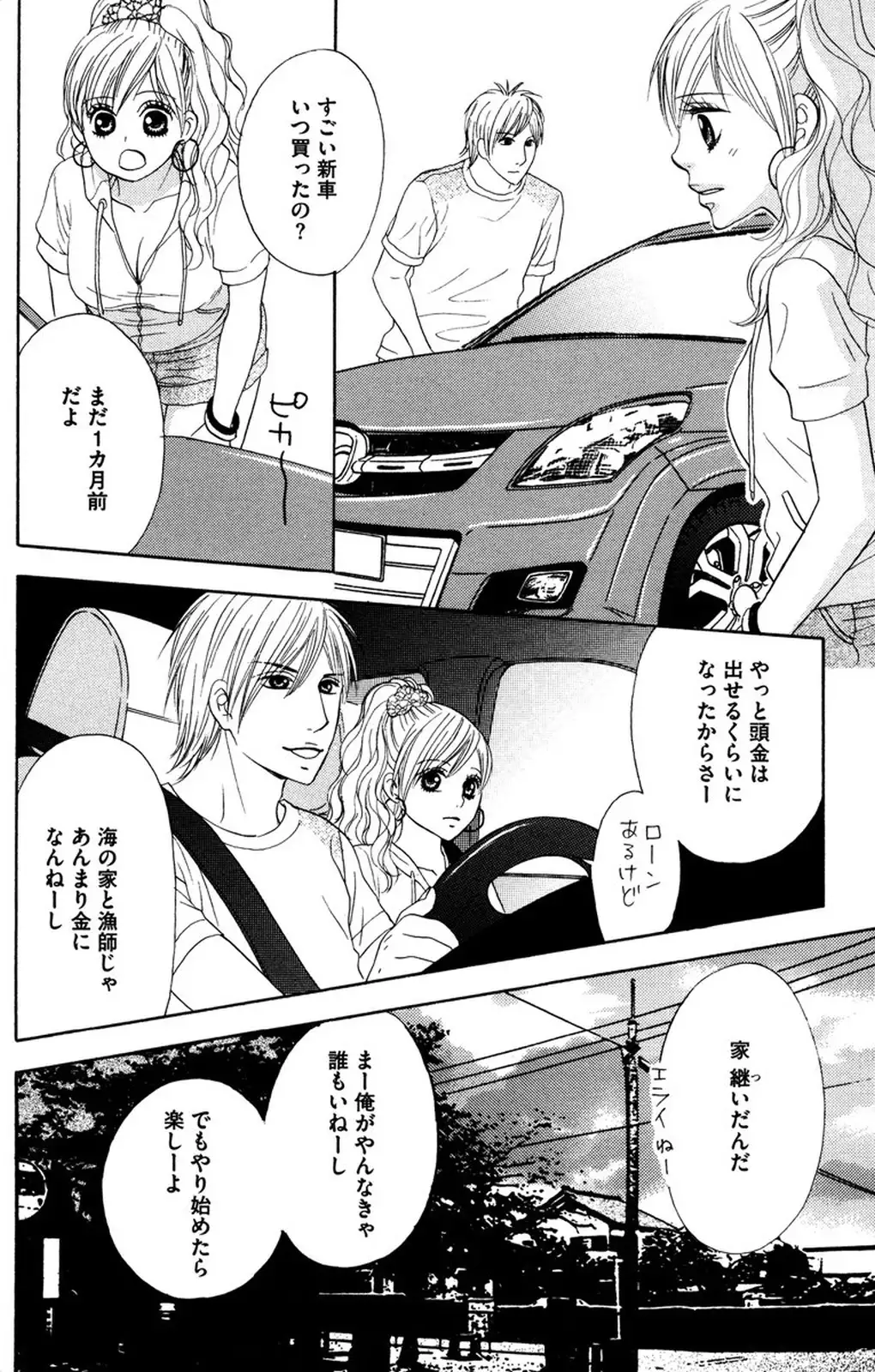 Oniichan to love Night