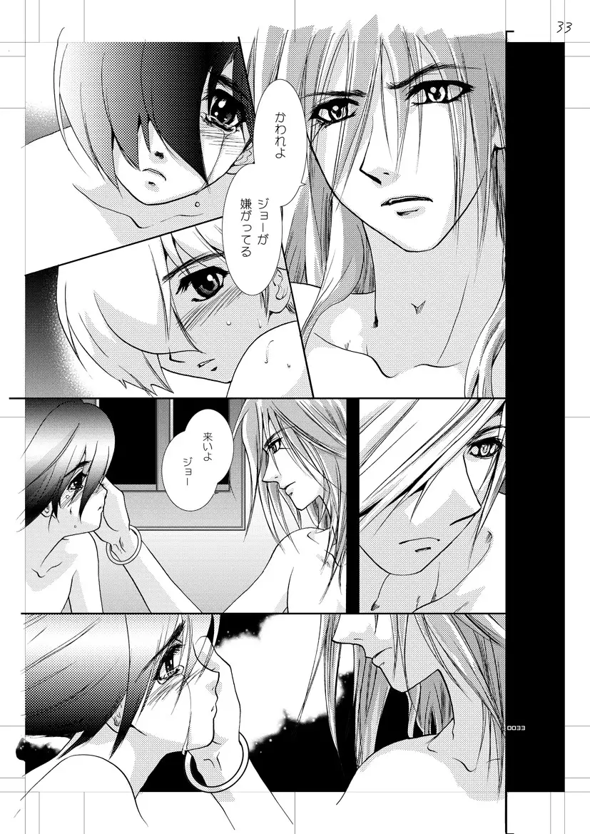 Seinen Doumei MODE. EX Eros Cross