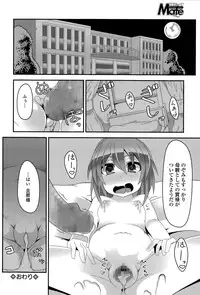 COMIC Mate legend Vol. 5 2015-10
