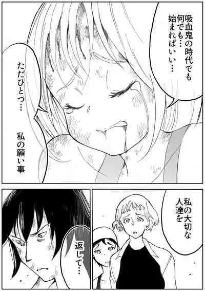 sukusui senshi ryona manga vol.1~11