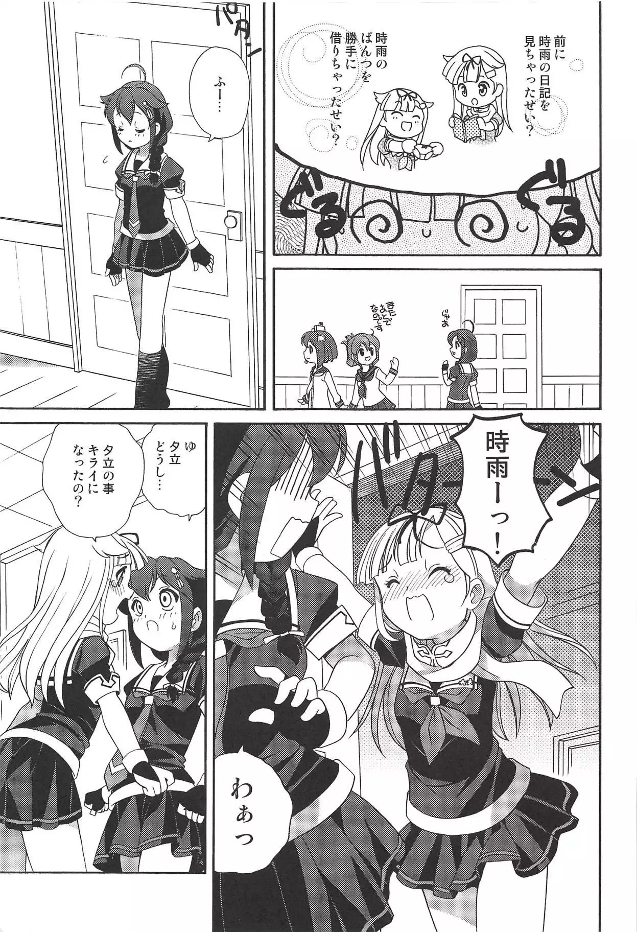 Kaitei made wa Nan Kairi?