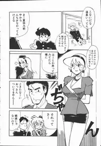 [Yokoyama Chicha] Shabon Okusama | Madam Sabon