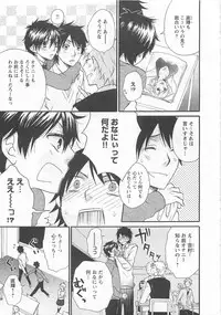 [Fuyusaka Koromo] Aigan Doutei