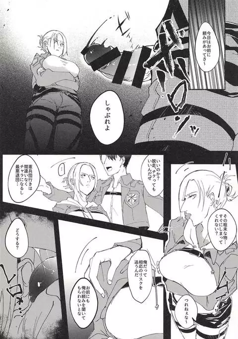 Jitsu wa 104-ki de 1-ban Shikorareteru Onna