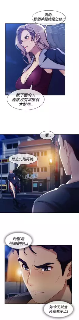 Lady Garden 淑女花苑 第三季