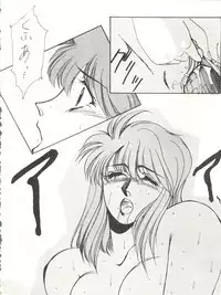 (C37) [Yuriai Kojinshi Kai (Yuri Ai)] Idol Densetsu (Legendary Idol Eriko)