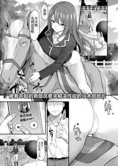 Saimin JK Manga Soushuuhon
