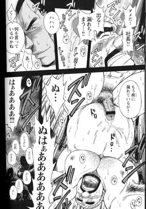 Osamu Kodama – Dakujaku