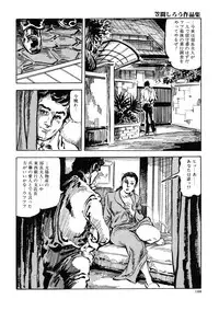 [Kasama Shirou] Kasama Shirou Sakuhin Vol. 3 Chijyoku no Kokuin