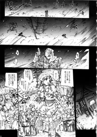 (C79) [ERECT TOUCH (Erect Sawaru)] Invisible Hunter Chronicle (Monster Hunter)