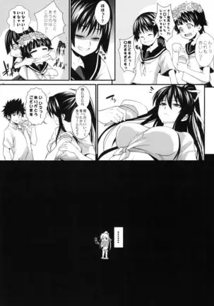 Amakusa Moyou na EX%