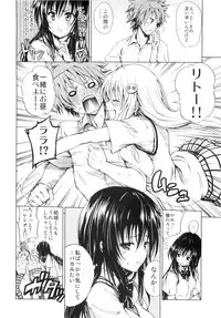 (C80) [Tsunken (Men's)] Chou LOVE-Ru Black (To LOVE-Ru)