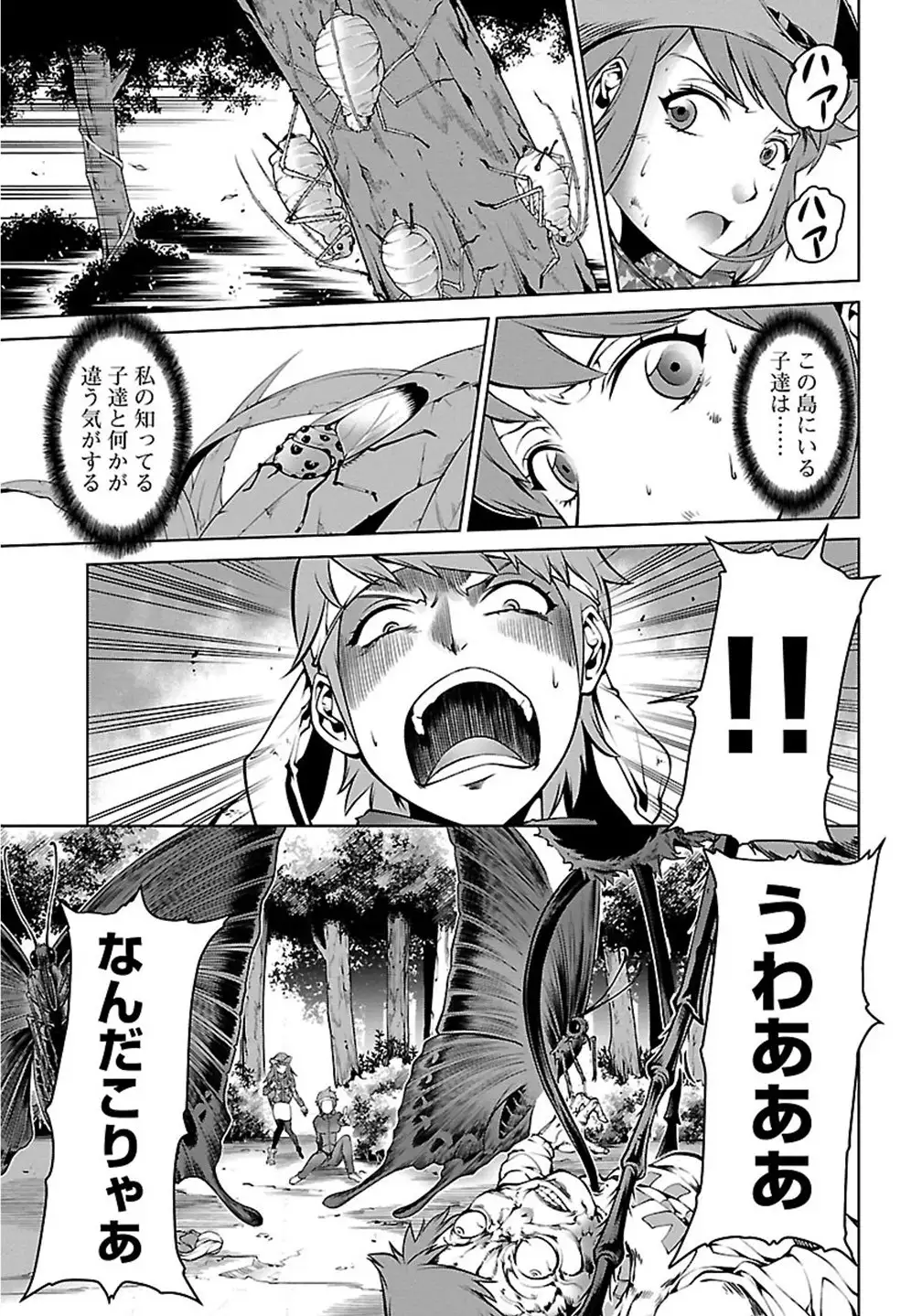 Kyochuu Rettou 01
