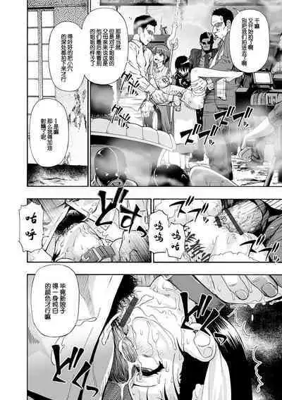 Chikushou Bara - The Chikushou Bara