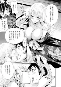 [Miyahara Ayumu] Boku dake ga Kanojo ni Furerareru Ch. 1-4