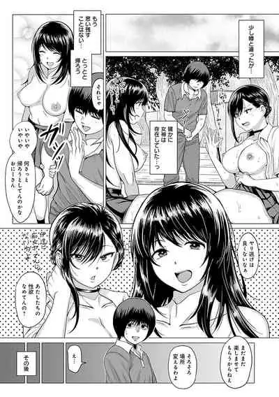 Suki Ni Shiya Gare