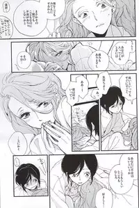 (Senka no Toki Zan) [VESPERTINE (Mizushima Akira)] Tsukumo no Tenarai (Touken Ranbu)