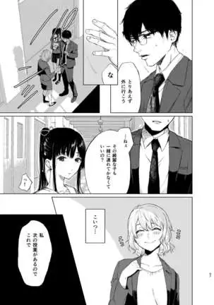 Sokubakuai 1~4 Soushuuhen