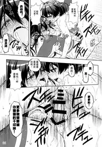 (C87) [YOU2HP (YOU2)] Oh, the operation regulation of vivid red operation. [师兄汉化]