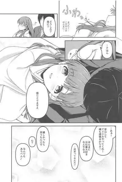 Harari to Miyuru Honto no Honto wa