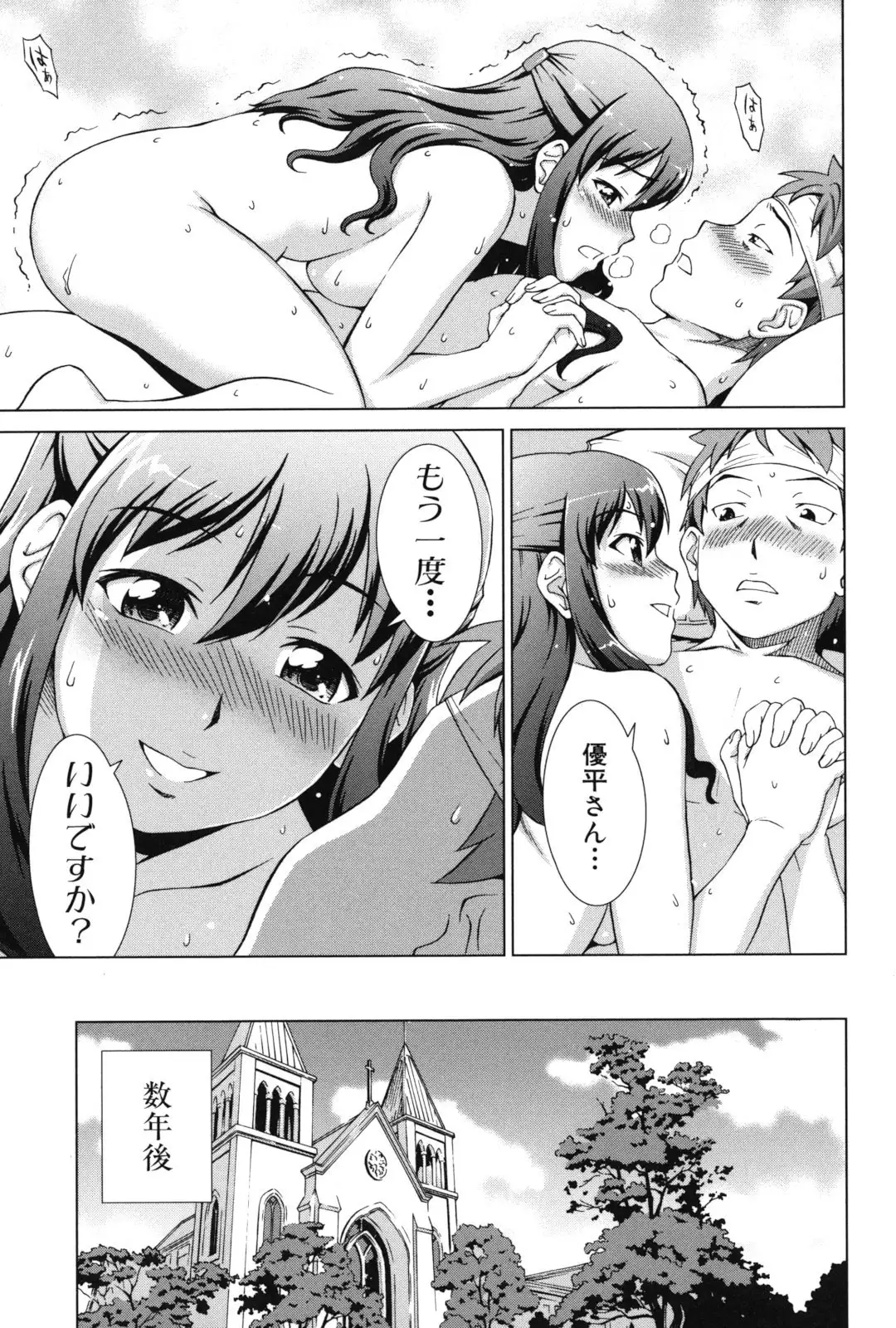 Oshikake! My Honey