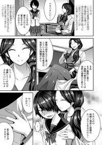 Aisarete Miru? - Do you want to be dominated?