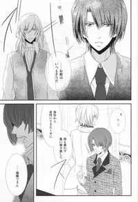 [Tsukikoi (Mimu)] Complex Lovers (Uta no Prince-sama)