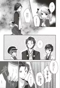(C86) [Marble Kid (Tsubaki Metasu)] Gekijou Another (Tales of Xillia)