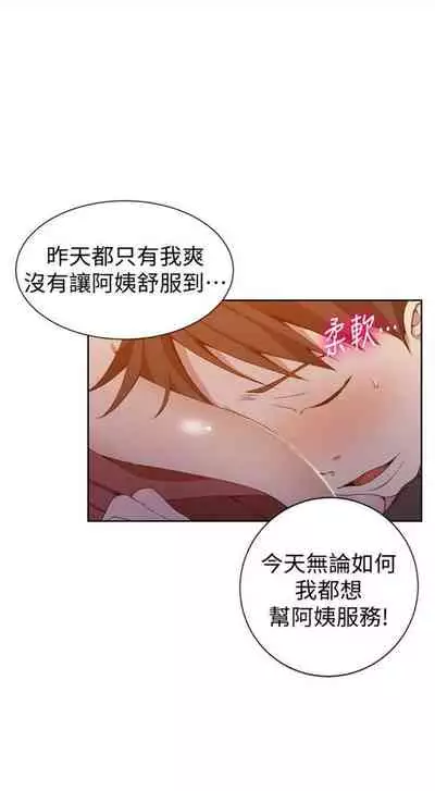 [週六] [美娜讚 & 鋼鐵王] 秘密教學 1-69 官方中文（連載中）