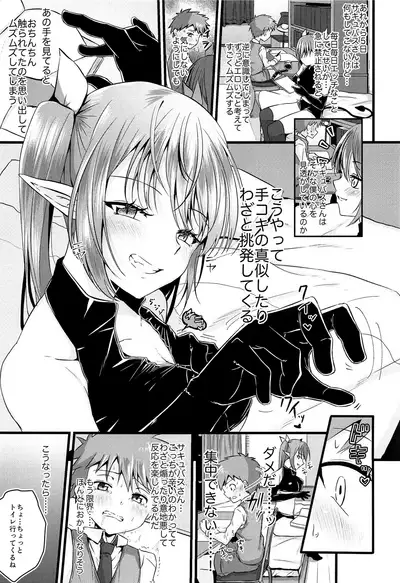Futanari Succubus ni Anal Sodaterarete Gyaku Anal sareru Hanashi