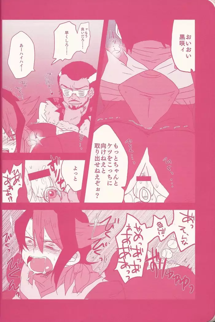 Kurosaki hayabusa sanran ansorojī shun tama!