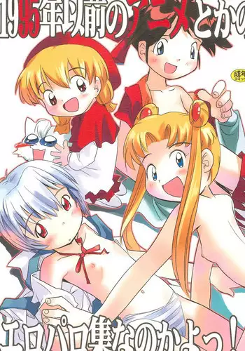 (C74) [Rokumen Roppi (Various)] Eva Hon (Neon Genesis Evangelion)