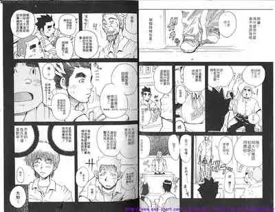 Kinniku Otoko vol.06