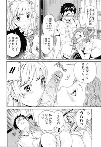 [Cuvie] Shitai Kara Suru no